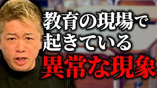 【堀江貴文】学校は子供の才能を潰してます。教師もろくなやつがいません。