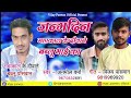 Bablu Bhai Ko Happy Birthday Janmdin Song Vijay Paswan