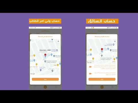 الرائد للمدارس video thumbnail