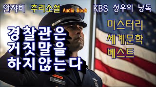 Download lagu 사랑하는 아내가 범인의 인질이 되어야한다. 경찰관 남편의 선택은? (재업) mp3