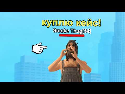 LEGAL VIRTUAL SCAM in GTA SAMP