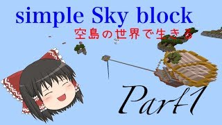 【Minecraft PE】この空島の世界で生きる part1