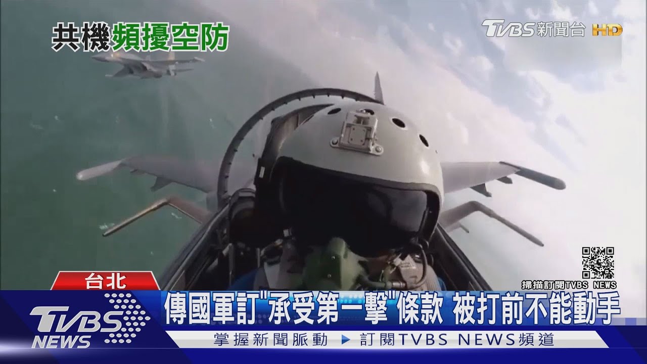 兩岸開戰傳國軍訂「承受第一擊」條款 被打才能還手?!退將:太消極