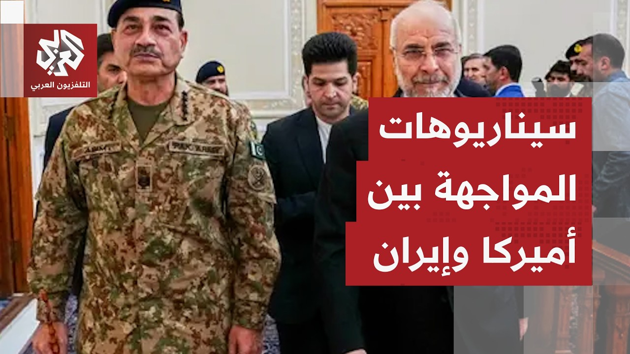 مفاوضات معلقة بين أميركا وإيران .. ما أوراق الحسم وسيناريوهات المواجهة؟