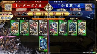 【英傑大戦】全国対戦DCCXCI(791)火牛呂布バラvs4枚李世民騎馬単【アーカイブ】