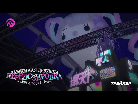 PV1 (KAIJU SOUND) Озвучка