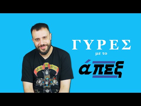 Ο Mpelafon επιλέγει τους καλύτερους ράπερ της Ελλάδας / γύρες με το άπεξ