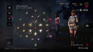 ［PS4 DBD]BPあつめ