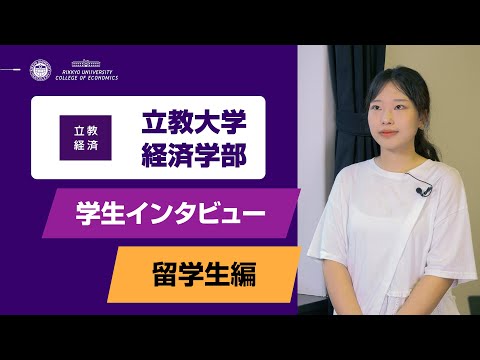 留学生編
