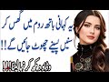 New Sexy Story Sexy Kahaniyan Urdu Kahani Hindi Hot Story Hindi Sex Story Sexy Hindi Stories