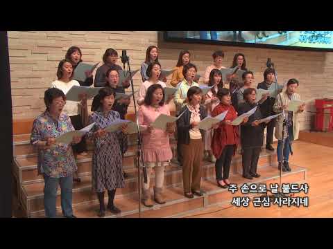 2018-0404/ 삼일교회 수요 1부 예배/ 글로리아 성가대/ '오직 예수 나의 소망'