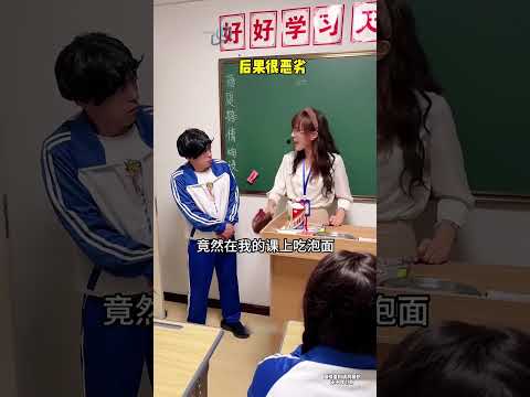 الطلاب قرروا يأكلون نودلز في المدرسة بس شافهم المدير !! #shorts