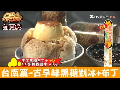 尚禾黑糖粉圓