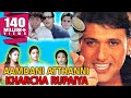 Aamdani Atthanni Kharcha Rupaiya 2001 Full Hindi Movie Govinda Tabu Juhi Chawla