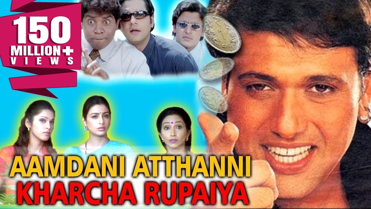 Aamdani Atthanni Kharcha Rupaiya video thumbnail