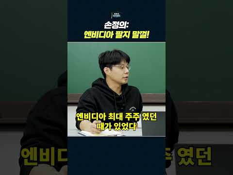 손정희 회장과 젠수상의 흥미로운 투자 일화