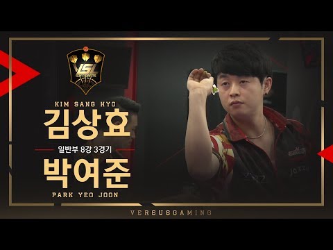 Sanghyo Kim vs Yeojoon Park  - General Tournament Ro.8 Match3 - VSL SOFT DARTS