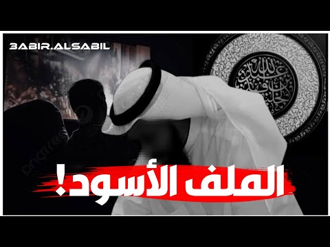 من الإعانة إلى الخصومة: شهادة في خلاف عبد الله الخليفي حول القرضاوي وكتب السلف