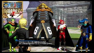 海賊無双4＃25