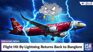 Flight Hit By Lightning Returns Back to Banglore