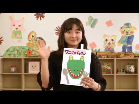 ワニのパックン