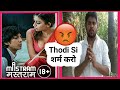Mastram Season 1 Kaise Dekhe Mastram New Update