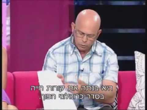 גדי בתוכנית שורדות בבית