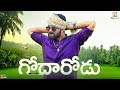 Godarodu Pakkinti Kurradu Tamada Media