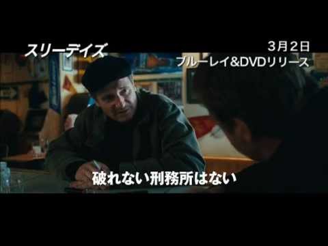 『スリーデイズ』と『ラブ＆ドラッグ』 - 映画・ＤＶＤ