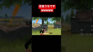 【荒野行動】忍者うちですw#short #shortvideo #荒野行動キル集 #荒野行動