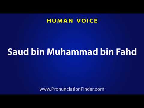 How To Pronounce Saud bin Muhammad bin Fahd سعود بن محمد بن فهد