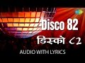 Disco 82 With Lyrics डिस्को 82 गाने के बोल Khud Daar Amitabh Bachchan 