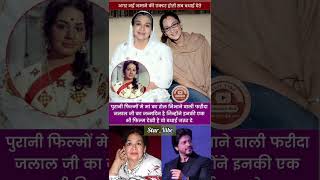 🎂 Happy Birthday to the Evergreen Farida Jalal! 🌹🎉 #shorts