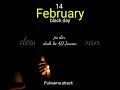 February 14 2021