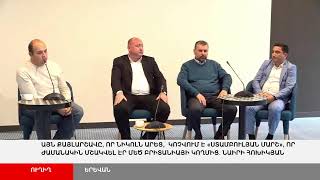 ՈՒՂԻՂ. Կորսված հաղթանակ. դավաճանություն թե՞ անգրագիտություն․ թեմատիկ քննարկում