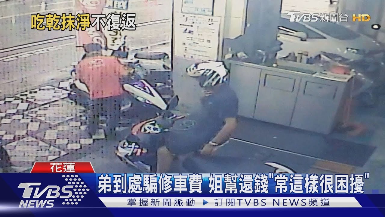 修霸王車!謊稱去拿錢把車騎走 欠2100元