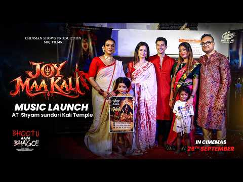 Joy Maa Kali | Music Launch Event | Shyamsundari Kali Temple | Bhootu Aaya Bhago | MRJ Films — Bhootu Aaya Bhago