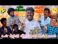 ஒரே குழப்பமா இருக்கு எப்படிடா உங்க க�