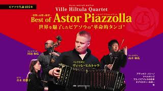 Download lagu ベストオブ アストル・ピアソラ ~情熱と哀愁の旋律~ ヴィッレ・ヒルトゥラ カルテット 2025年2月14日(土)森町文化会館(静岡県森町) mp3 Download lagu ベストオブ アストル・ピアソラ ~情熱と哀愁の旋律~ ヴィッレ・ヒルトゥラ カルテット 2025年2月14日(土)森町文化会館(静岡県森町) mp3