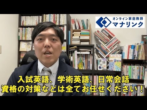 総合経済学科 慶應義塾大学大学院 社会学研究科 卒 ゆうオンライン家庭教師
