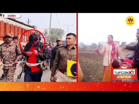 The accused of beating a child in Hazaribagh was paraded by the police, who walked with his head ...