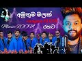 Amuthuma Malak Swapna Flash Swapna Flasha Song 2021 Swapna Flash