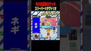 【鉄壁】大会優勝者が最も苦戦したスリーパーデッキが最悪すぎるww【ポケポケ】