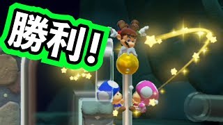 【マリオメーカー２】勝利は俺がもらう！！！！！【ゲーム実況】