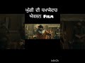 Mastany Punjabi Movie Full Hd 2023