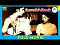 உணர்ச்சிகள் 1976 Tamil Full Movie Kamal Haasan Srividya Full HD