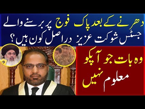 Who Is Justice Saukat Aziz Siddiqui?