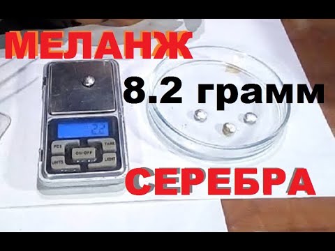 Меланж серебряных контактов с медной подложкой, весь процесс.