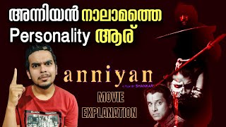Anniyan Movie Explained in Malayalam | Sun Nxt | Shankar | Chiyaan Vikram