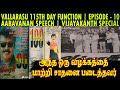 Vallarasu 115th Day Episode 10 Producer Director Writer Aabavanan Speech Vijayakanth